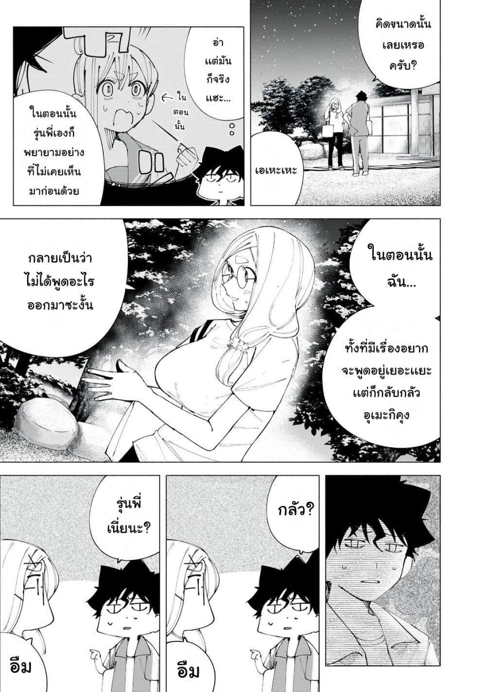 R15+ ja dame desu ka 41 07