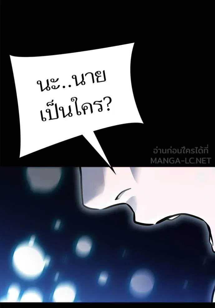 Tower of God 637 054