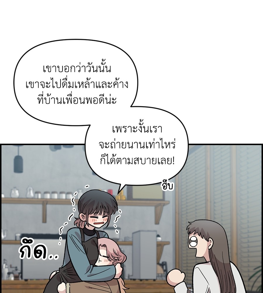 Childhood Friend Complex 33 (45)