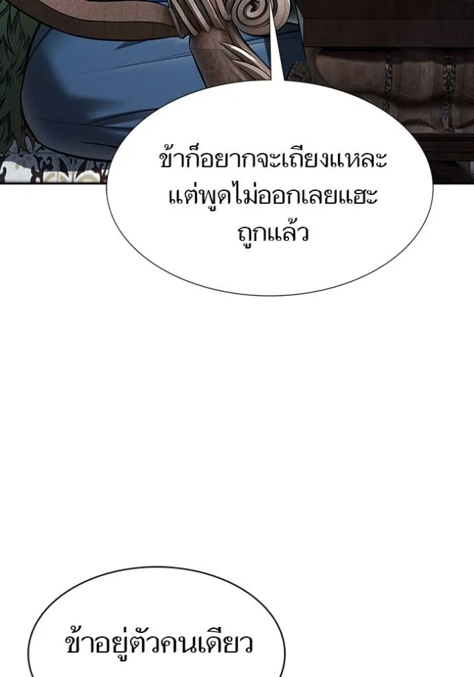 Tower of God 650 014