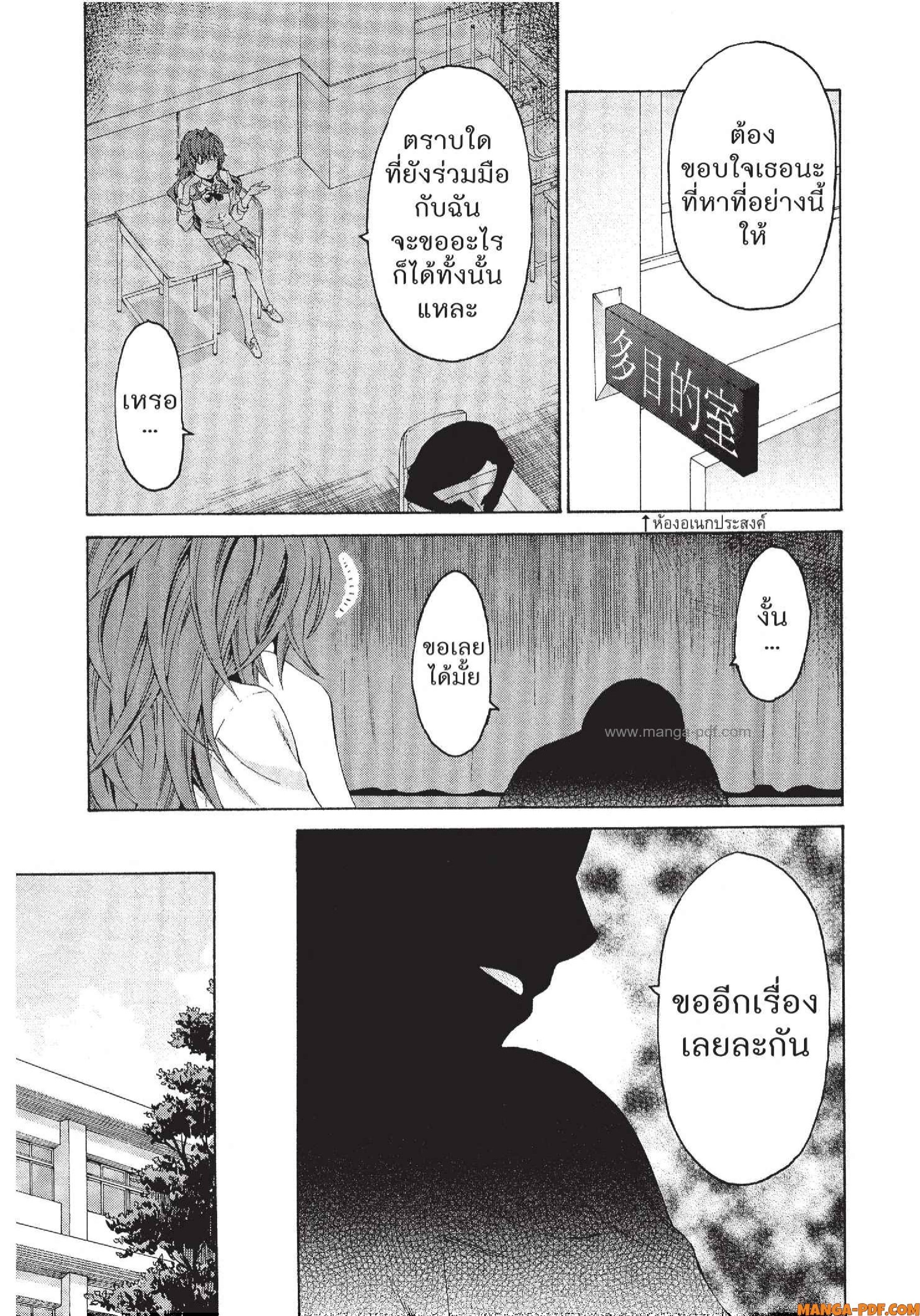Man Ken 18 (3)