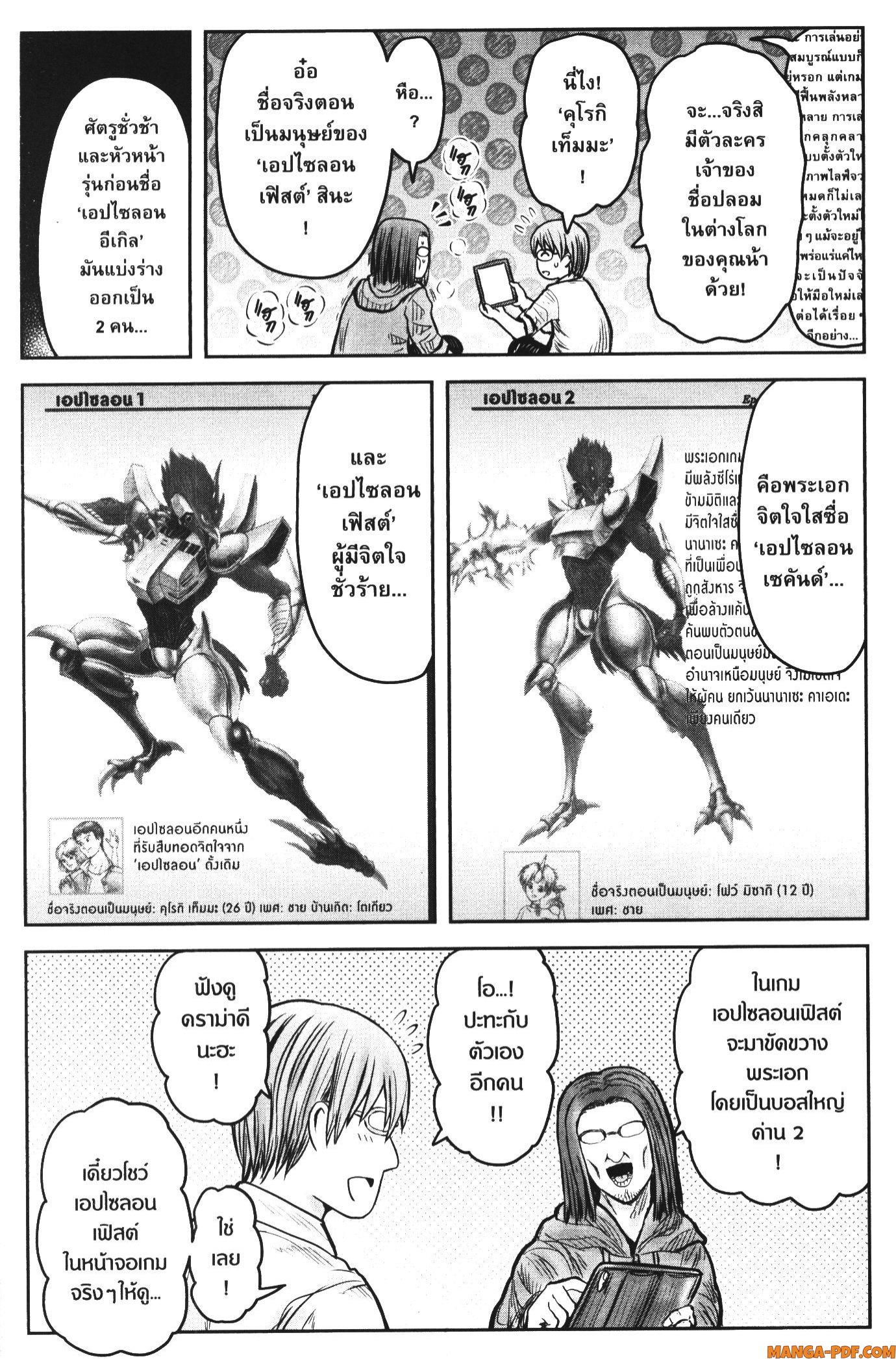 Isekai Ojisan 47.6 (10)