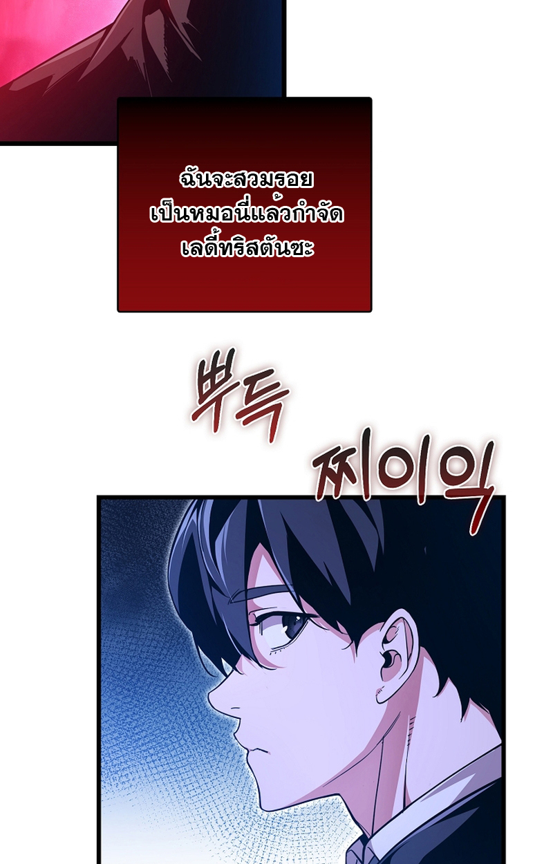 Fated to Be Loved by Villains 5 14