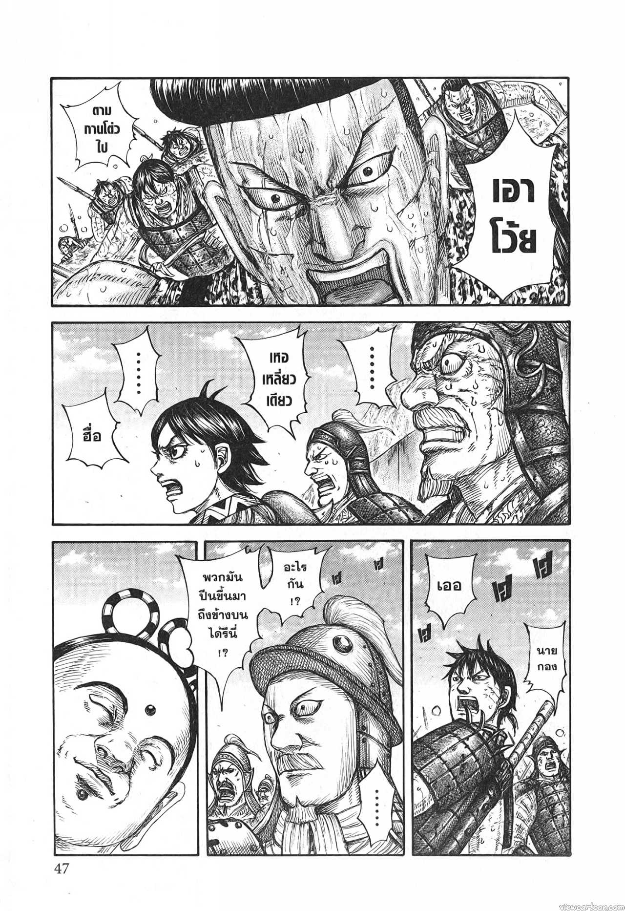 Kingdom 682 (3)