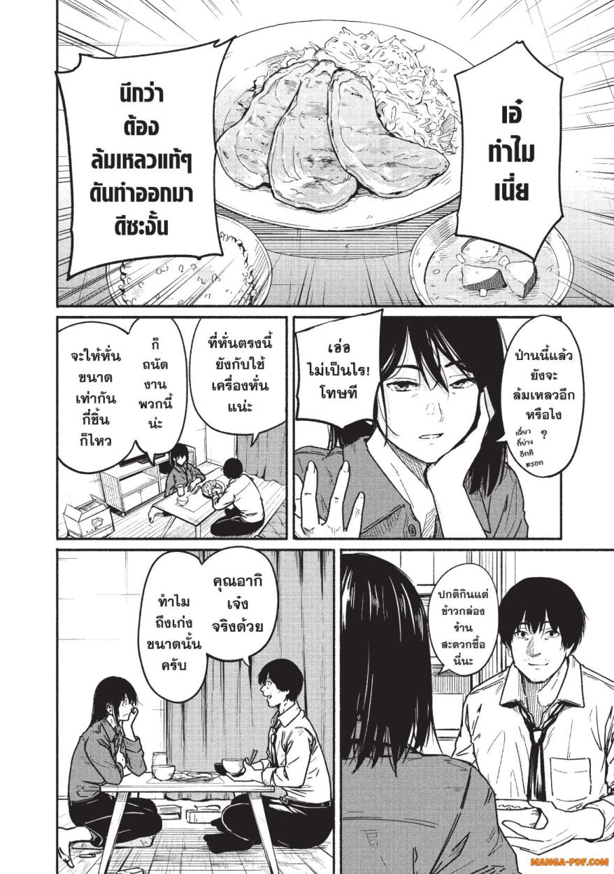 Atarashii Kimi e 3 (10)