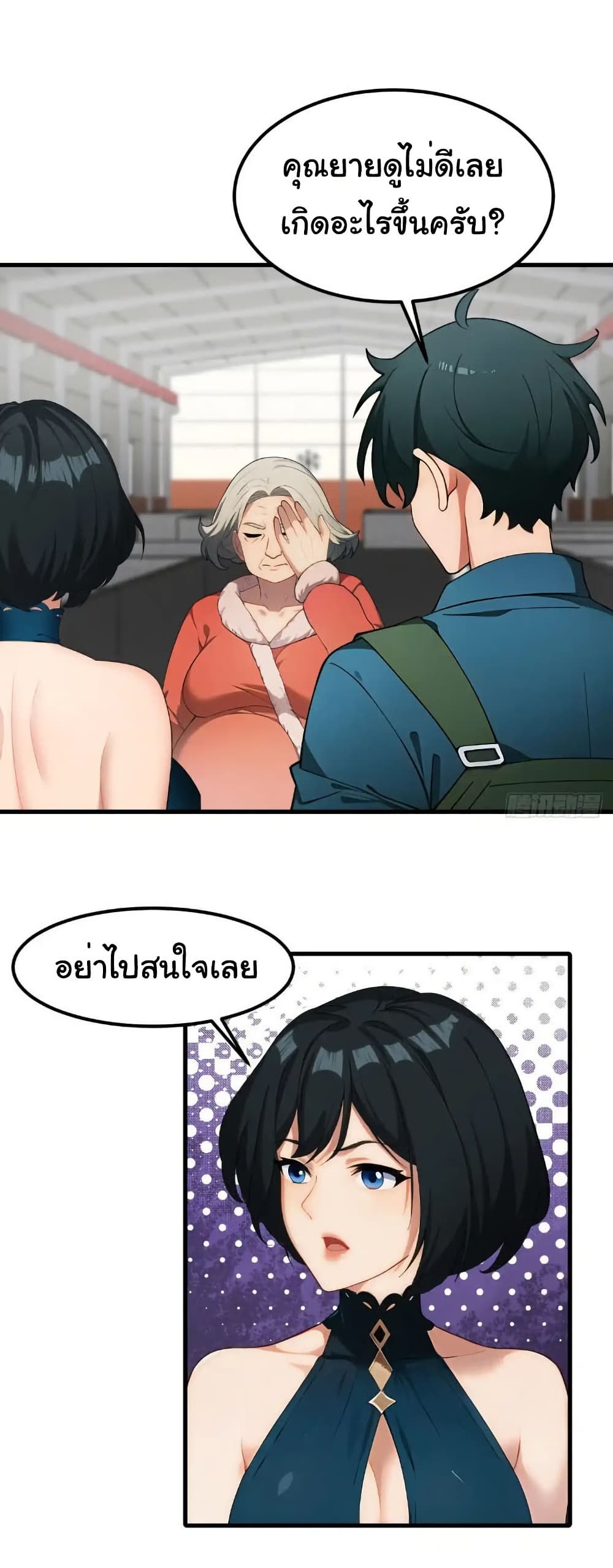 Empress wife and trash husband 53 26