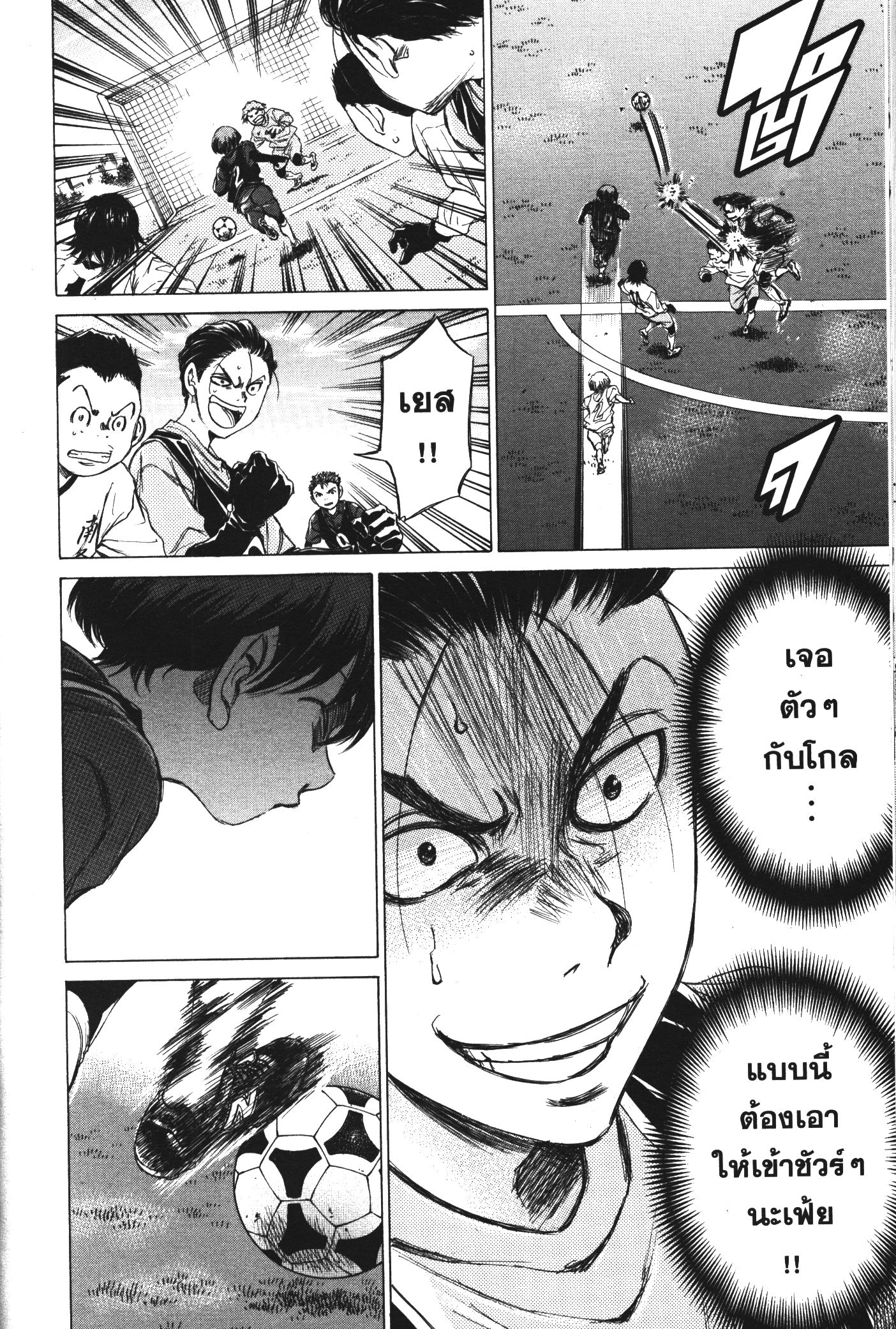 Ao Ashi แข้งเด็กหัวใจนักสู้ 89 (16)