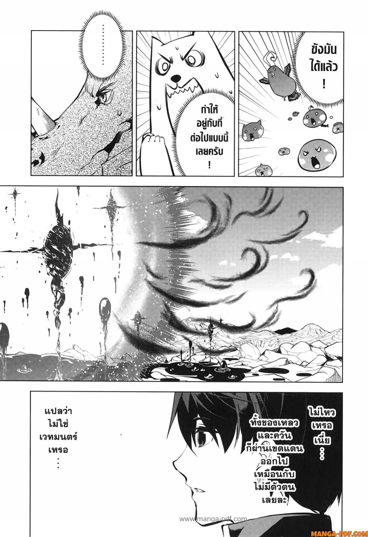 Tensei Kenja no Isekai Life 68 (13)