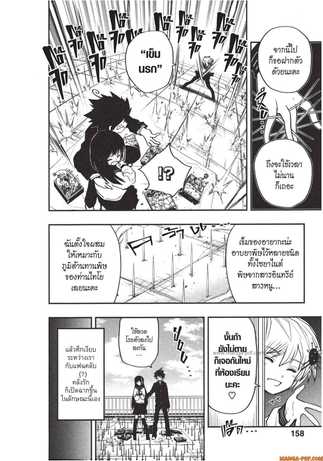 Yozakura san Chi no Daisakusen 15 (10)