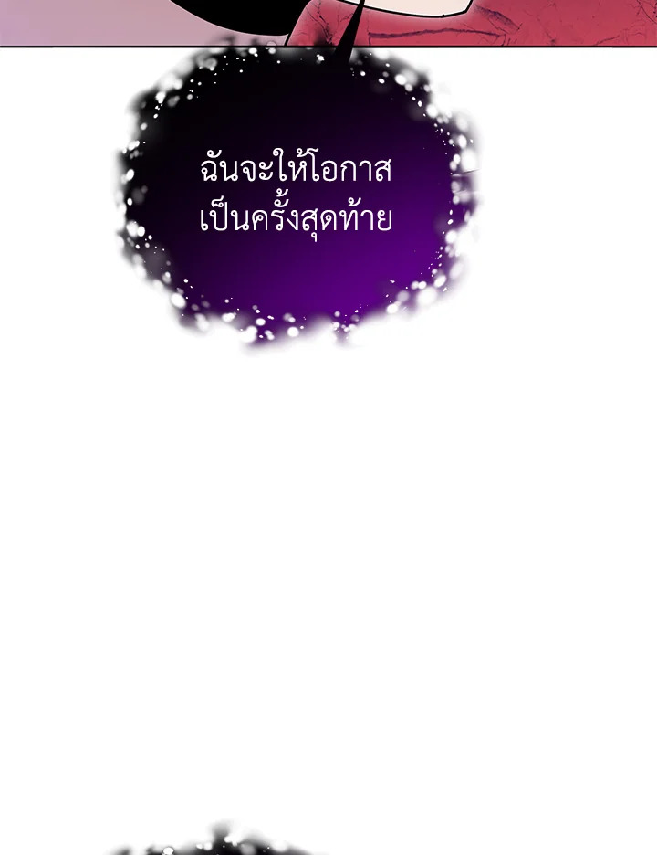 the Demonic Master 153 043