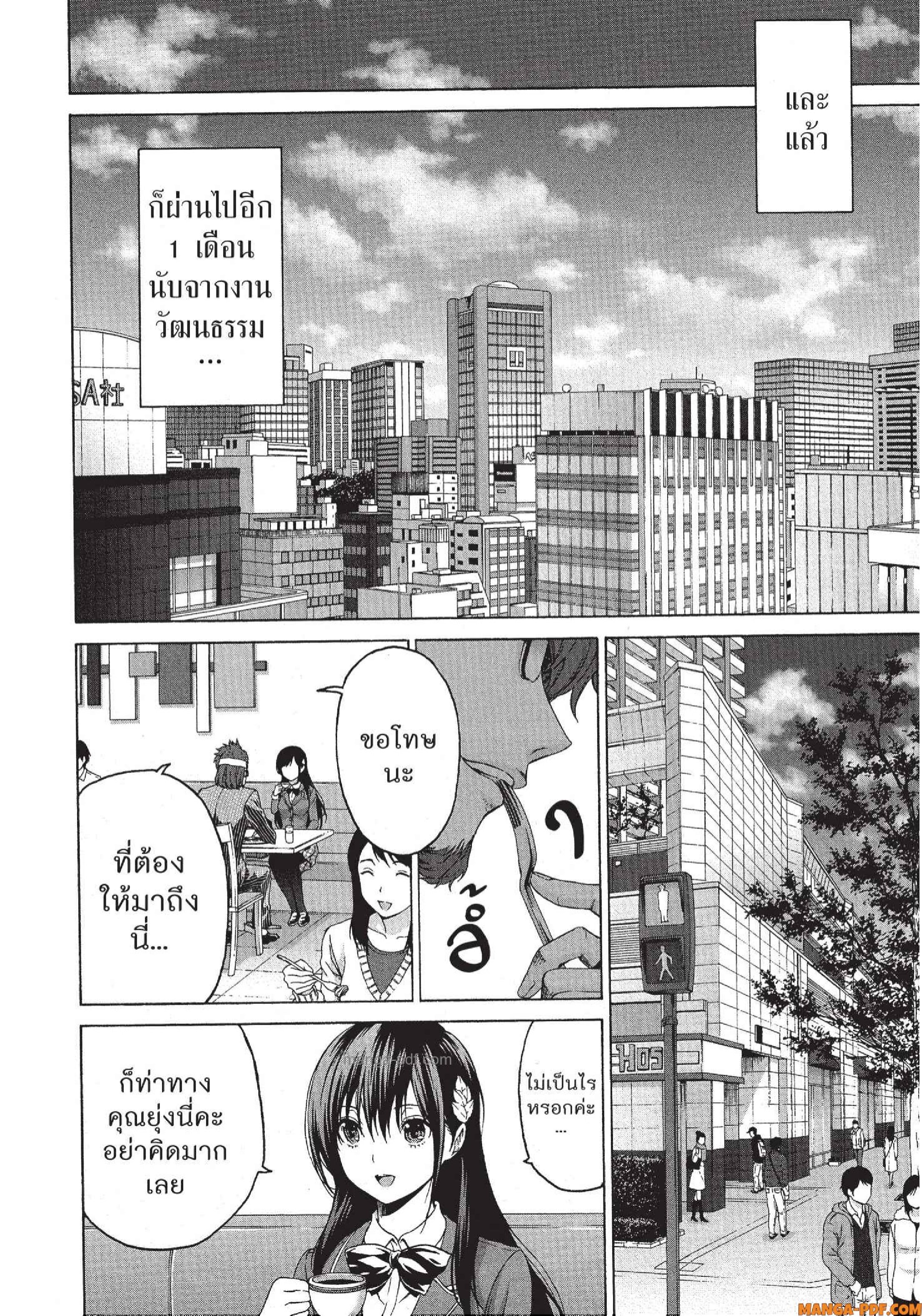 Man Ken 29 (24)