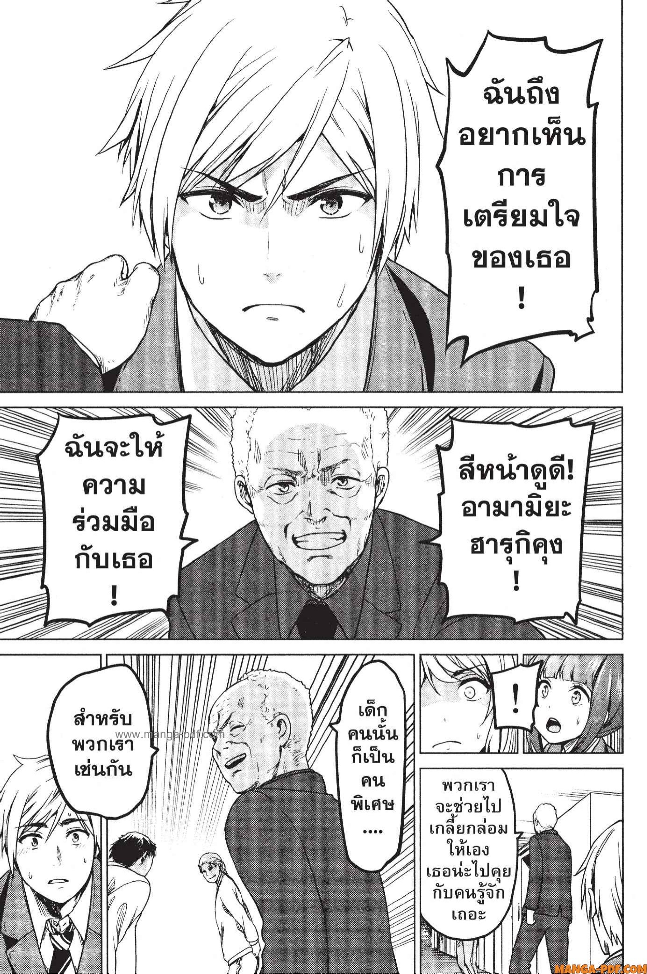 INFECTION 08 (9)