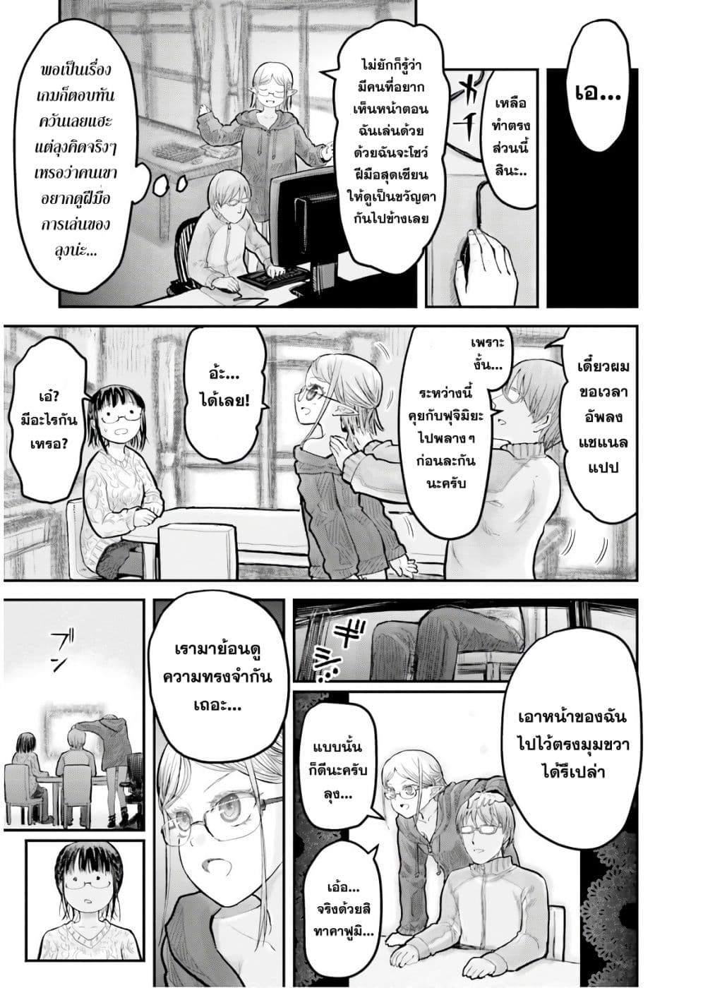 Isekai Ojisan 9 (14)
