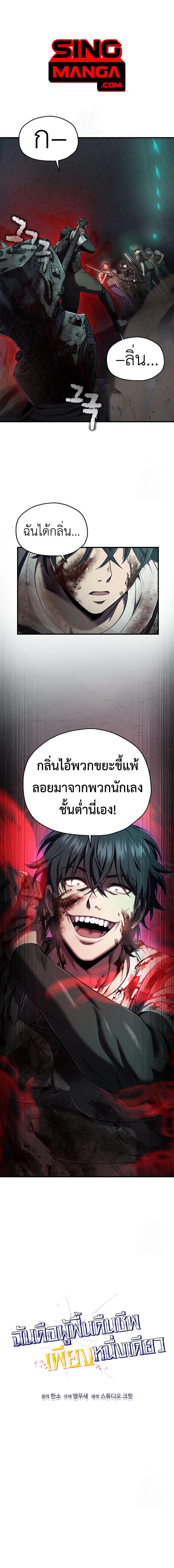 Solo Resurrection 34 01