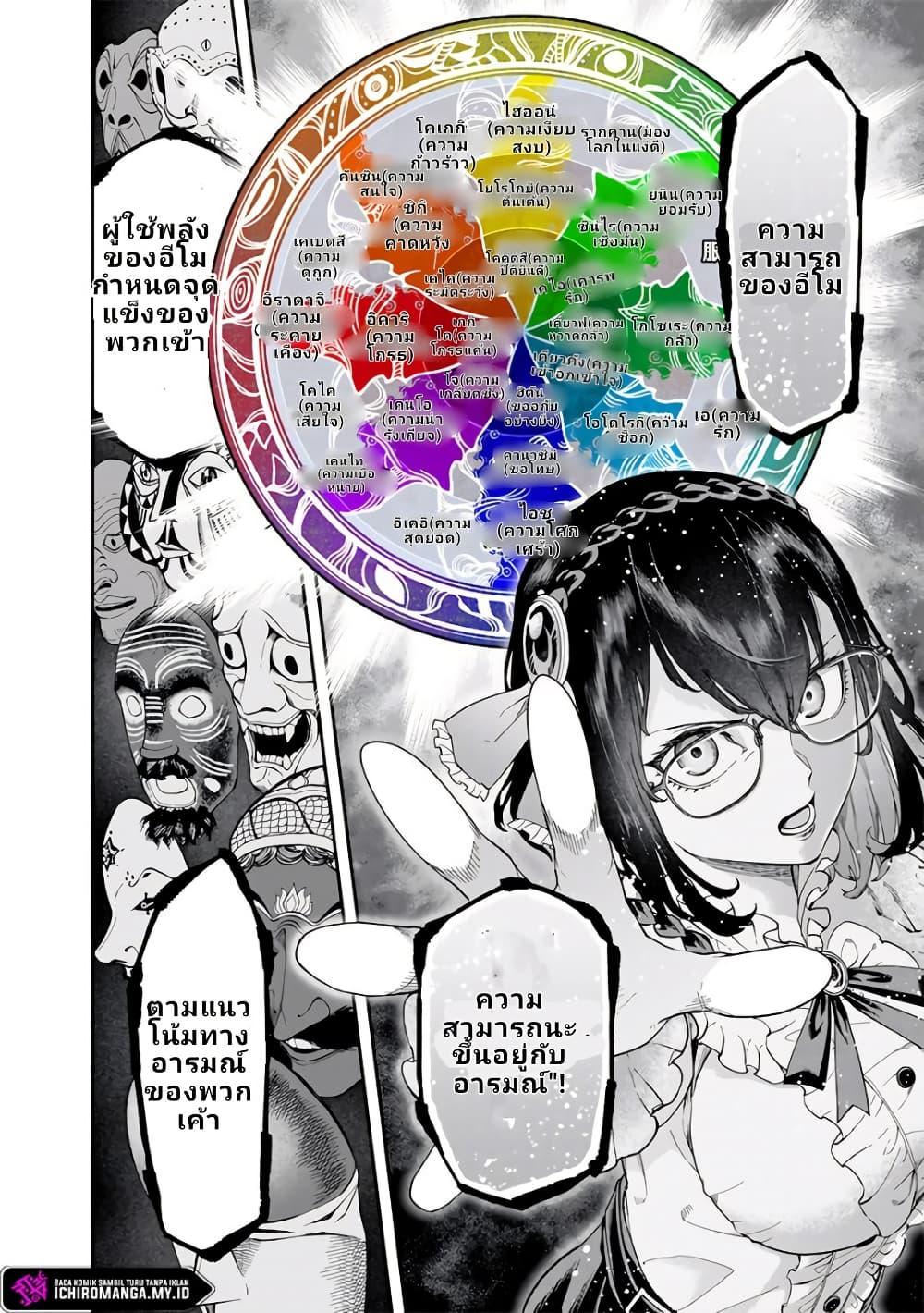 Enkan no Emotions 1 35