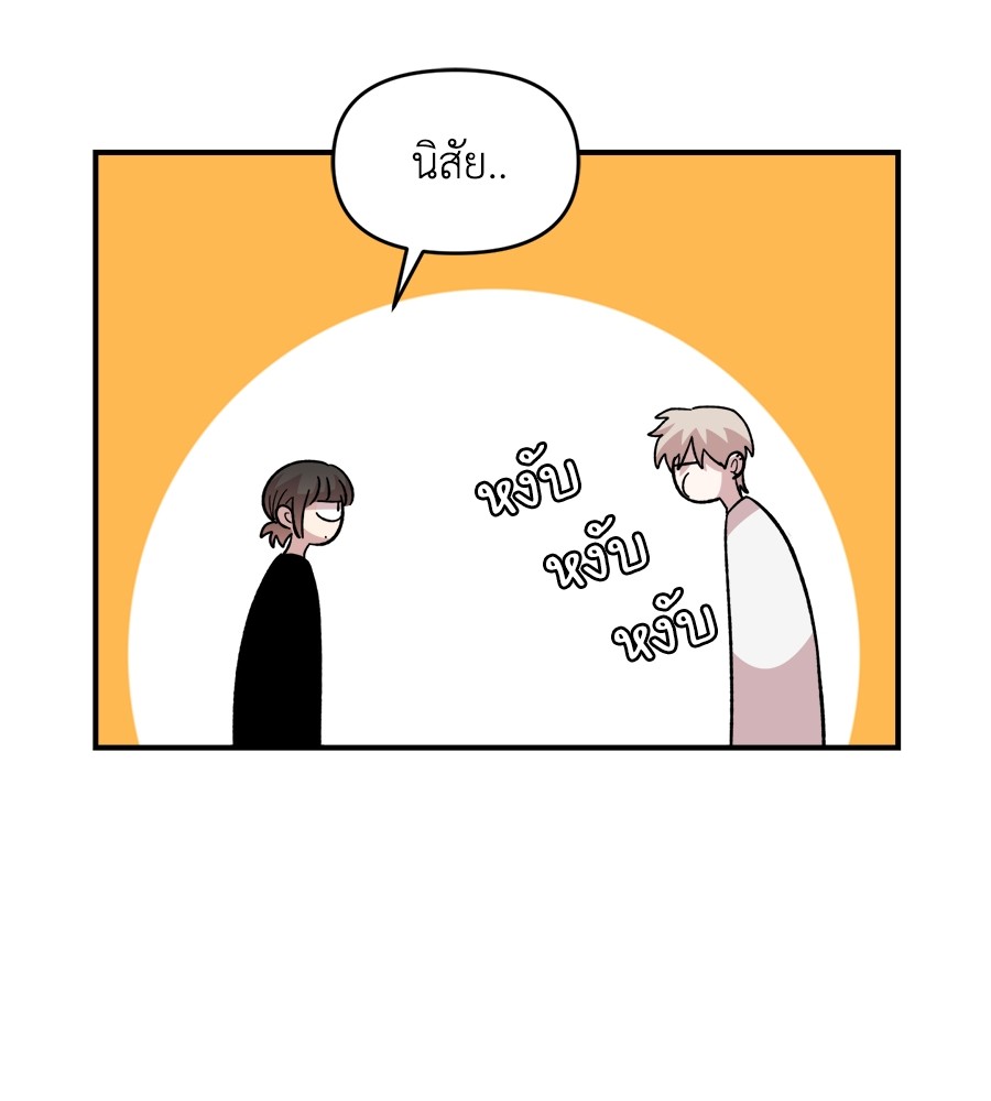 Childhood Friend Complex 25 (102)