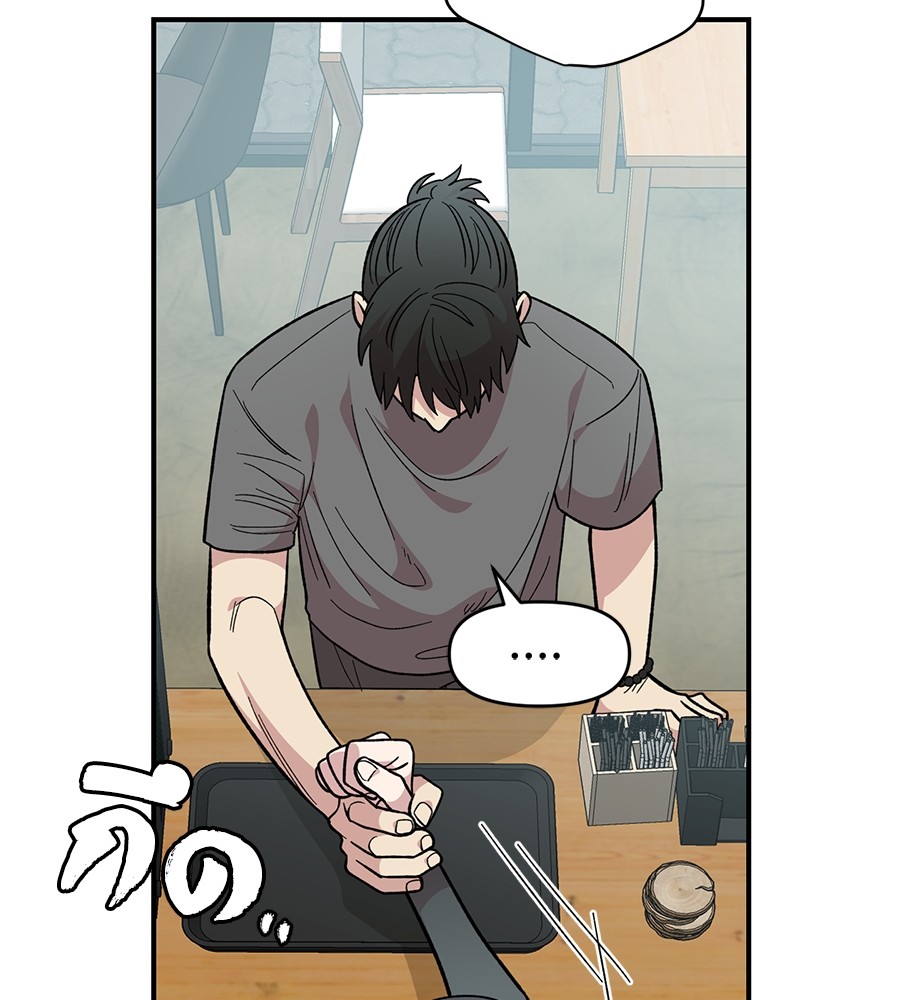 Childhood Friend Complex 28 (111)
