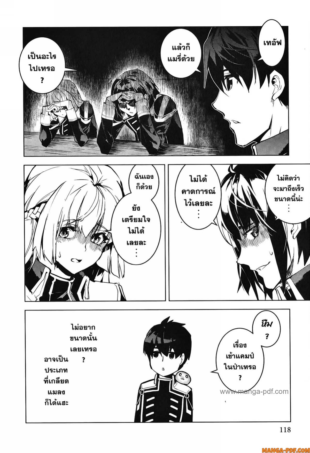 Tensei Kenja no Isekai Life 59 (56)