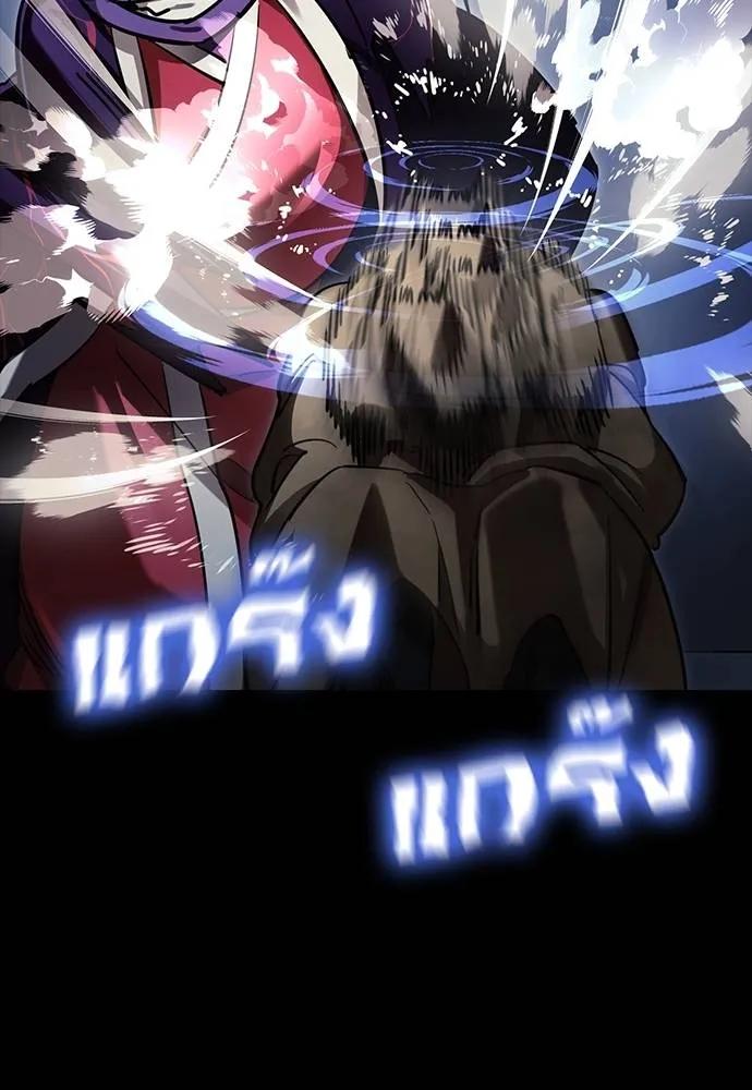 Reincarnation Path of The Underworld King 57 109