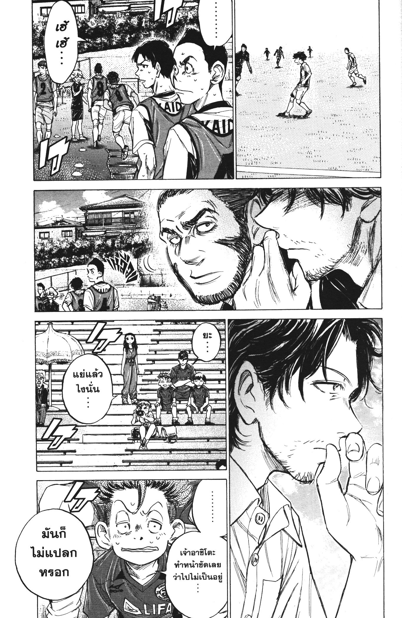 Ao Ashi แข้งเด็กหัวใจนักสู้ 130 (11)