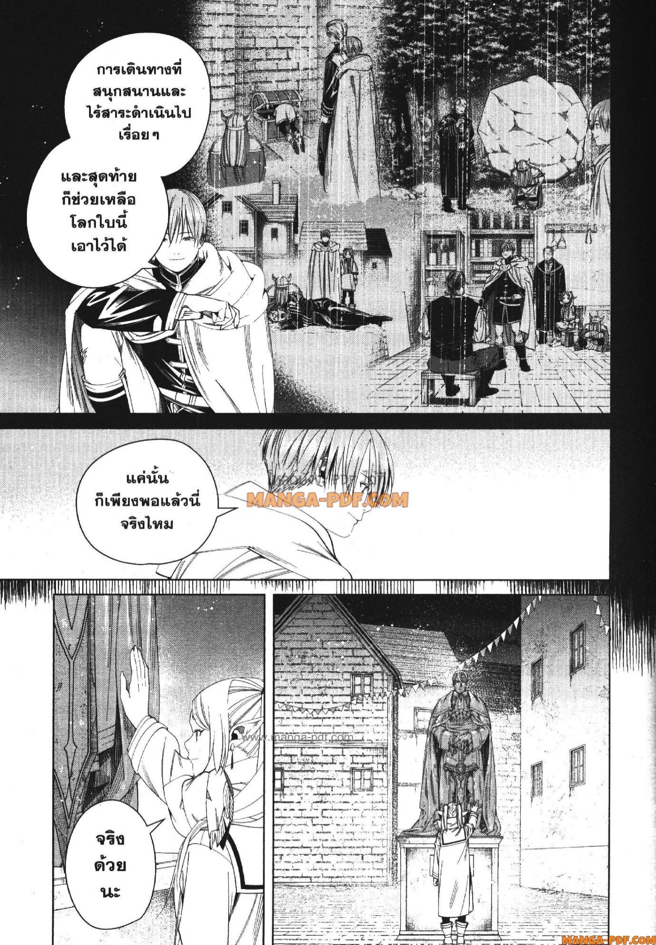 Sousou no Frieren 120 (17)