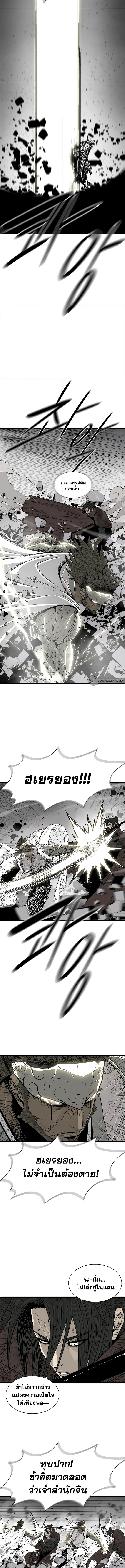 Legend of the Northern Blade 193 (2) 003