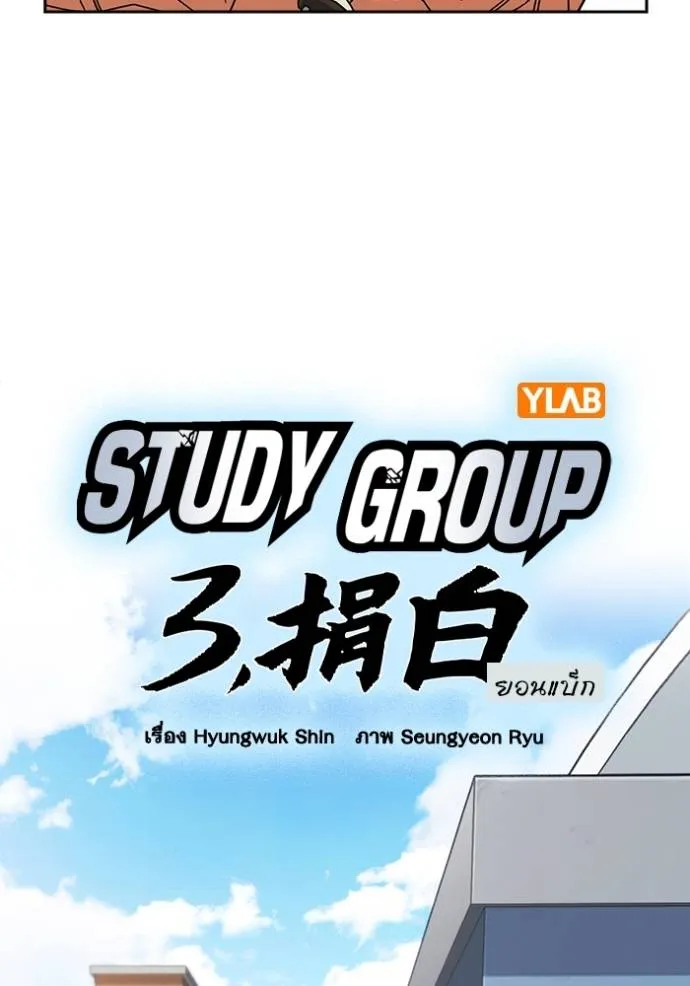 Study Group 263 011