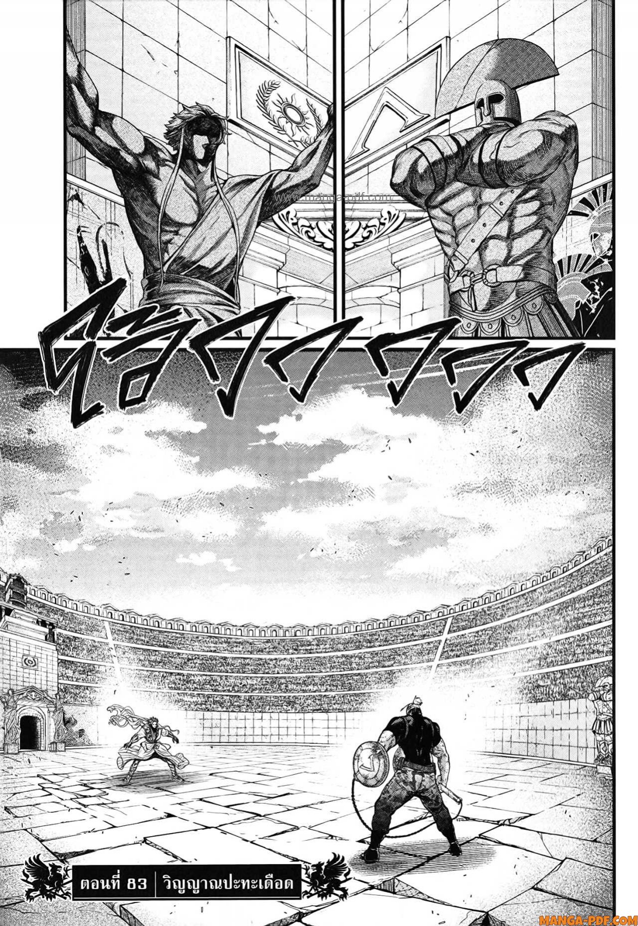 Record of Ragnarok 83 (1)