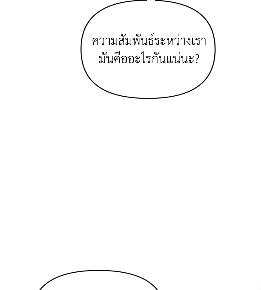 Childhood Friend Complex 19 (133)