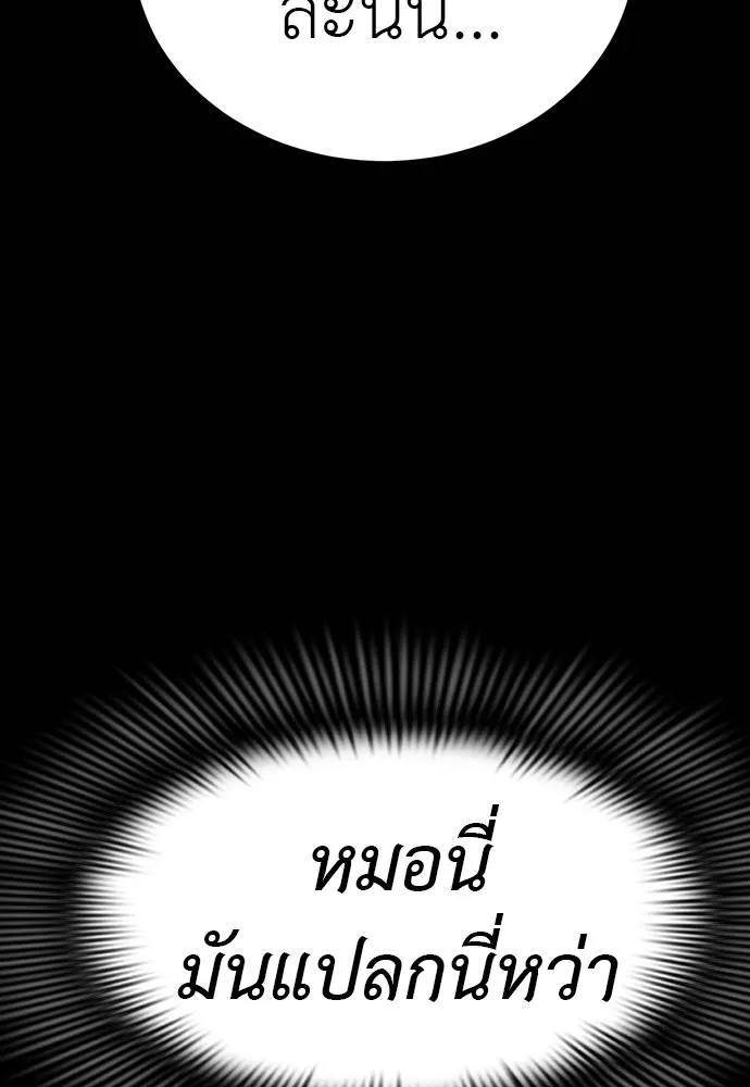 Reincarnation Path of The Underworld King 56 089