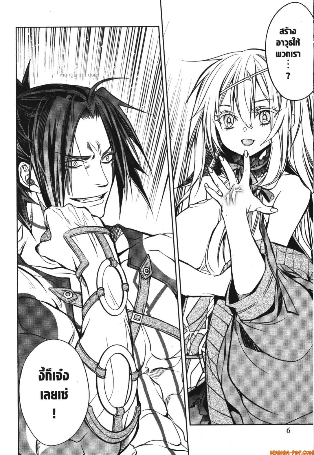 Senmetsumadou no Saikyou Kenja 16 (4)