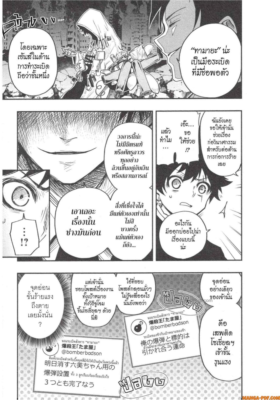 Yozakura san Chi no Daisakusen 2 (11)