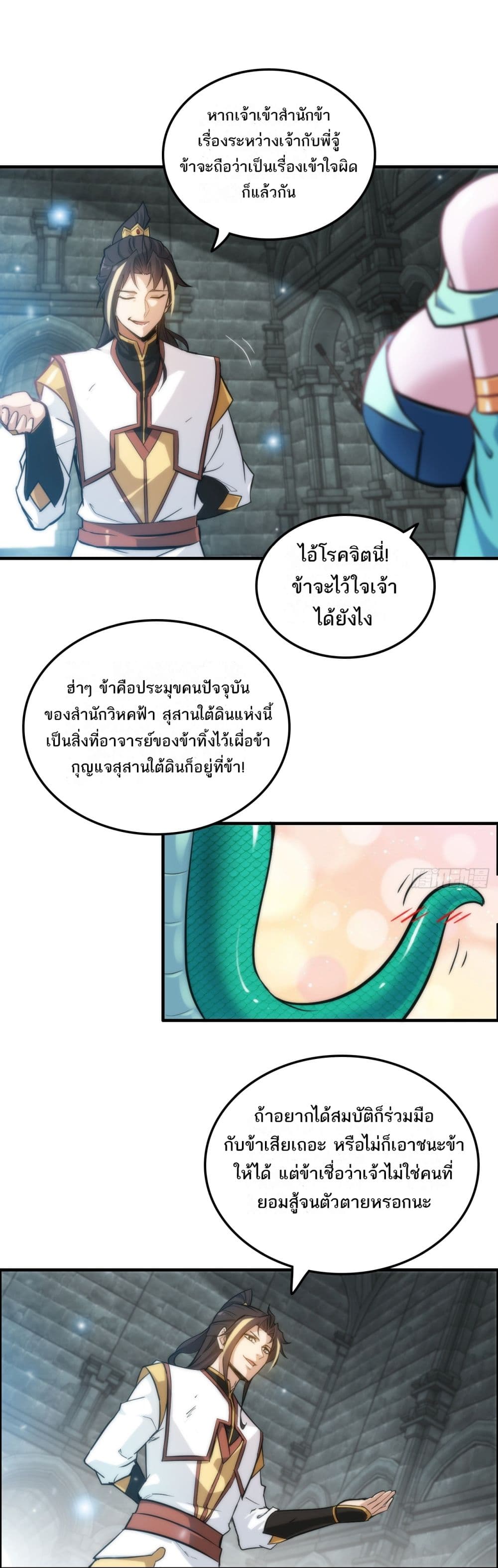 Immortal Cultivation is Just Like This 28 17