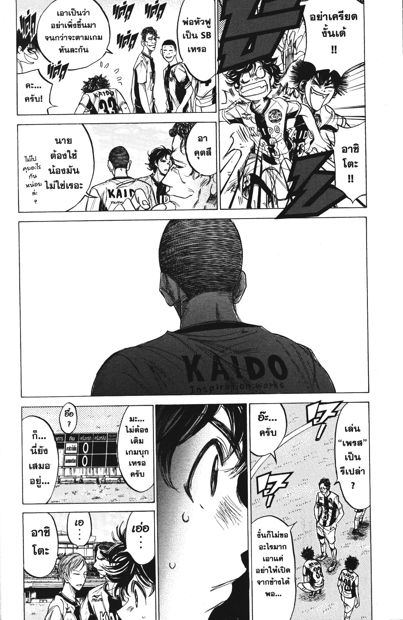Ao Ashi แข้งเด็กหัวใจนักสู้ 129 (4)