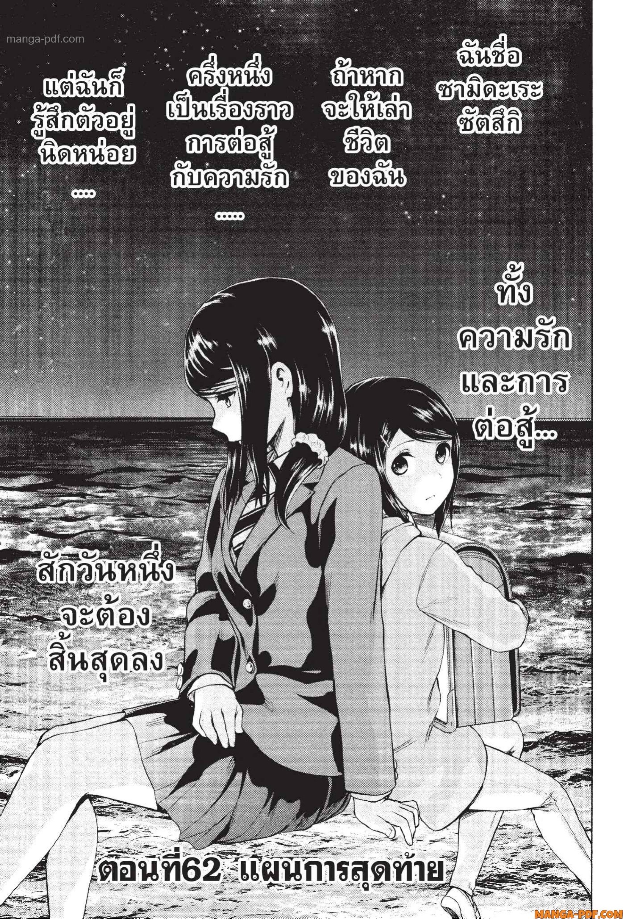 INFECTION 62 (1)