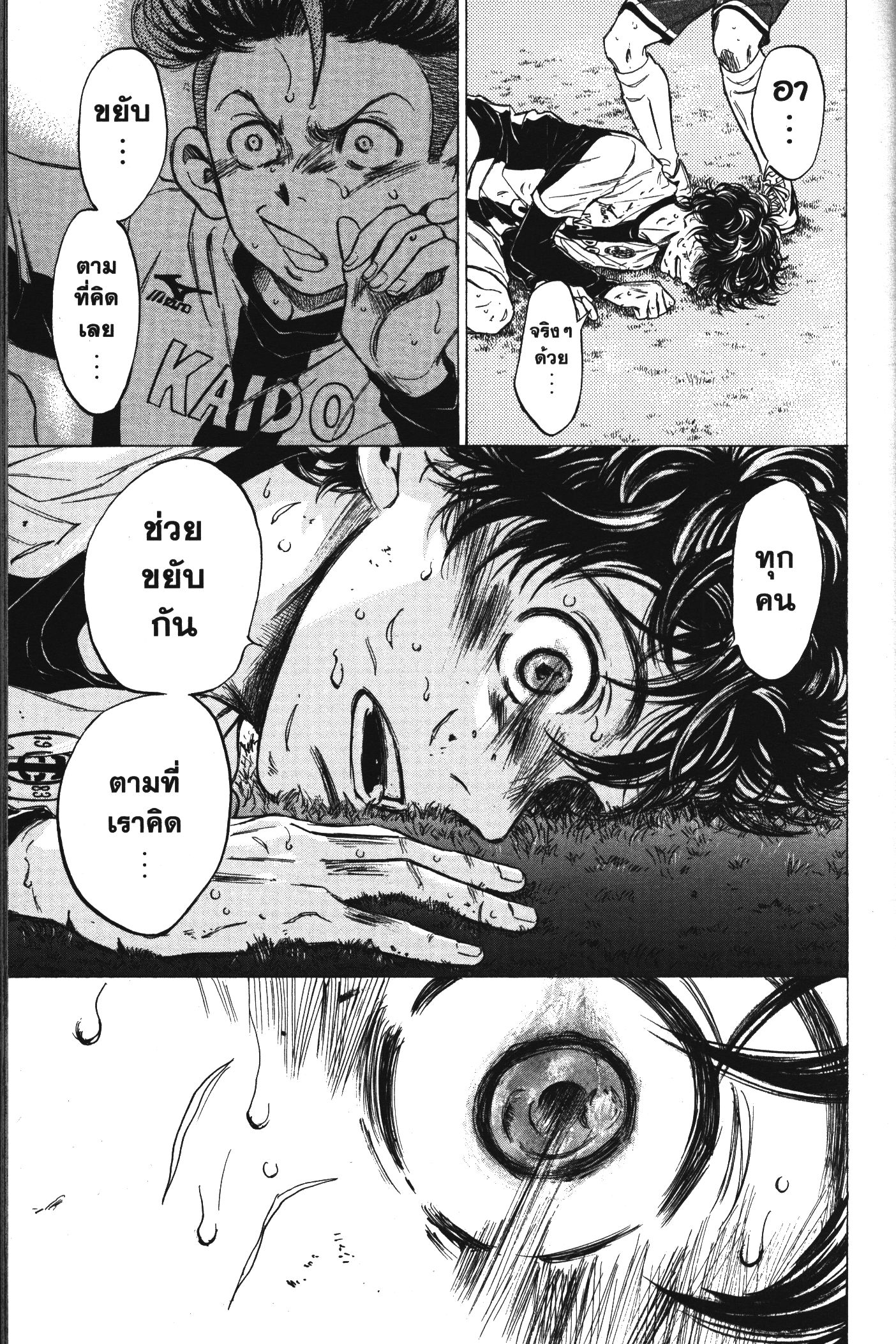 Ao Ashi แข้งเด็กหัวใจนักสู้ 53 (7)