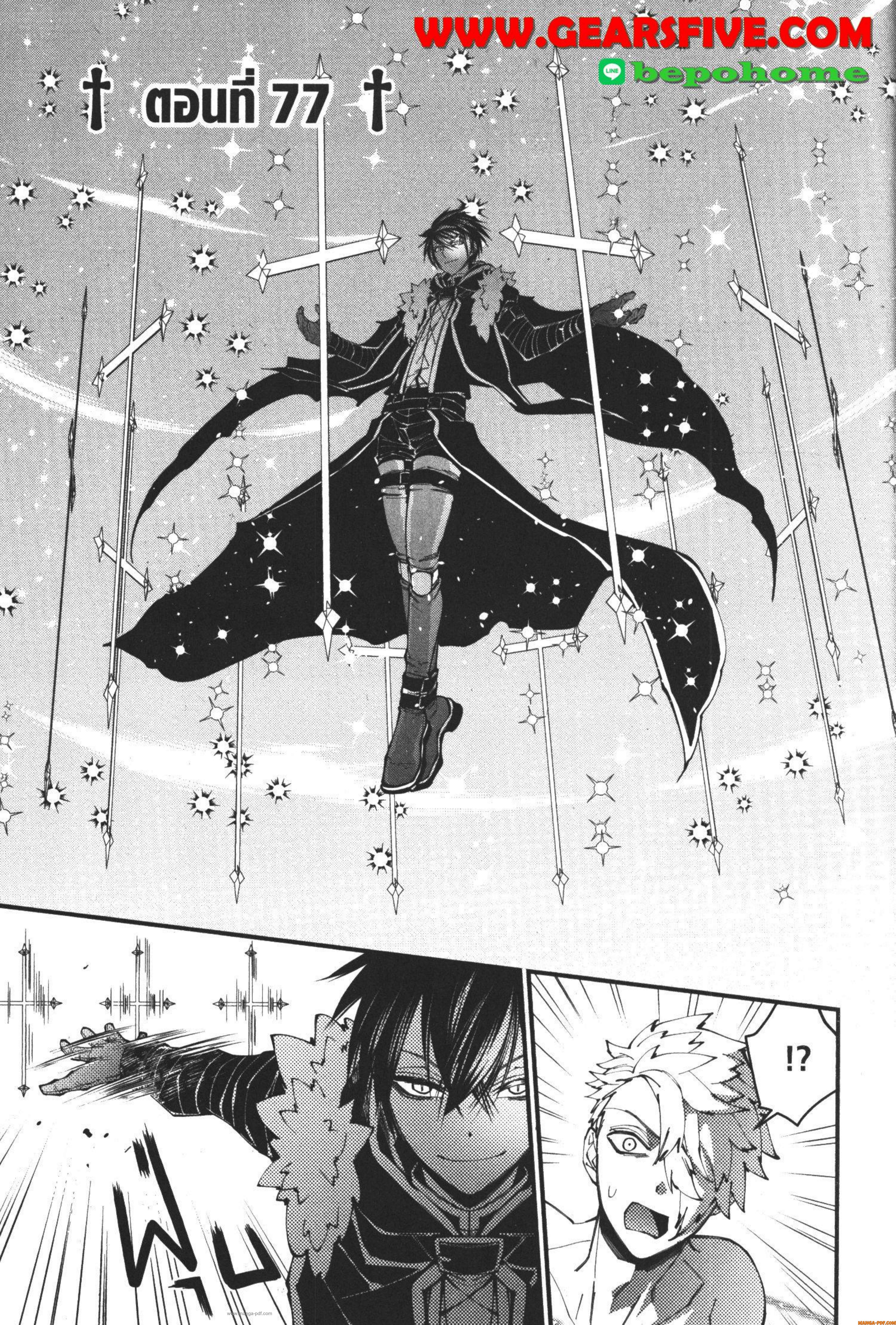 Fukushuu o Koinegau Saikyou Yuusha wa Yami no Chikara de Senmetsu Musou Suru 77 (1)