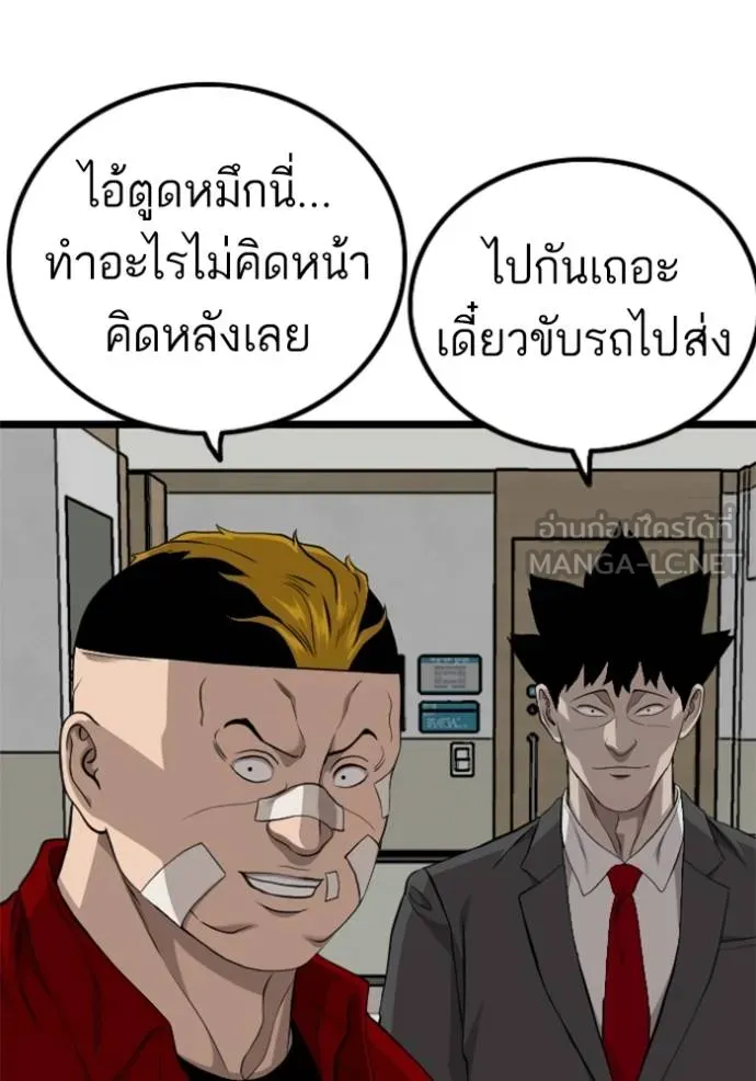 Bad Guy 232 003