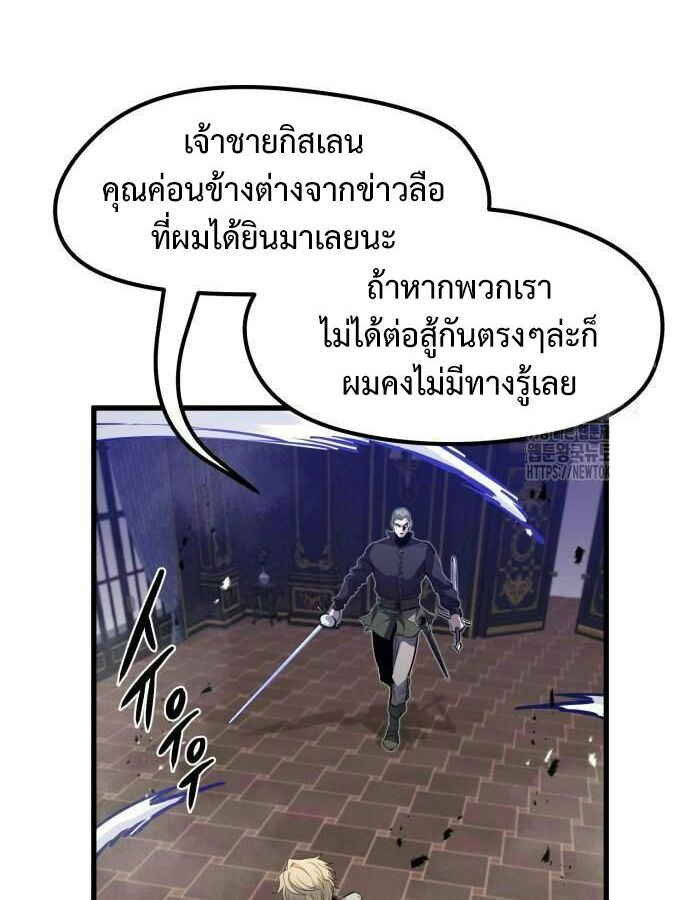 The Regressed Mercenary’s Machinations 11 078