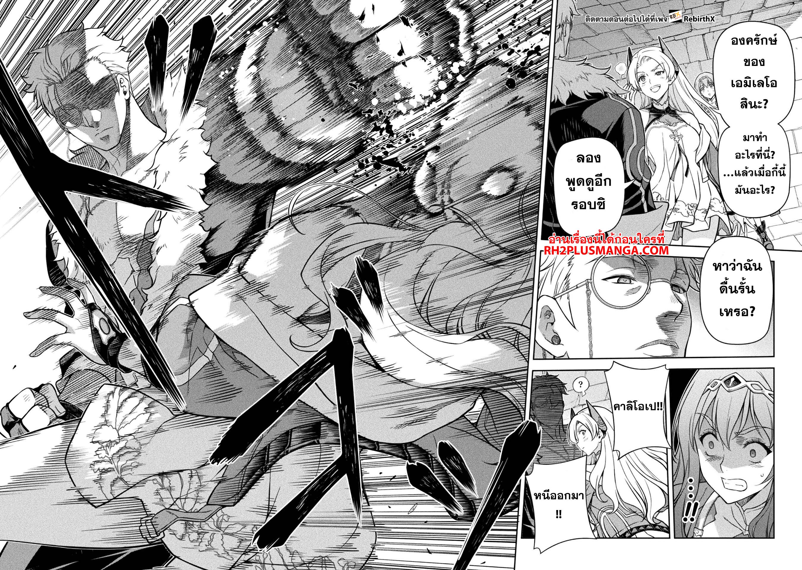 Drawing Saikyou Mangaka Wa Oekaki Skill De Isekai Musou Suru! 137 16