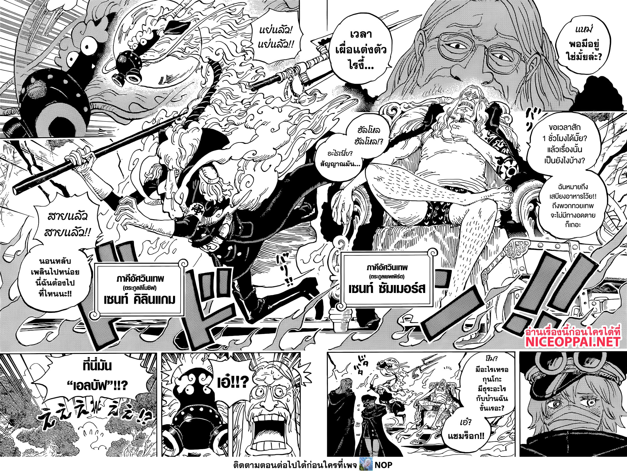 One Piece 1140 13