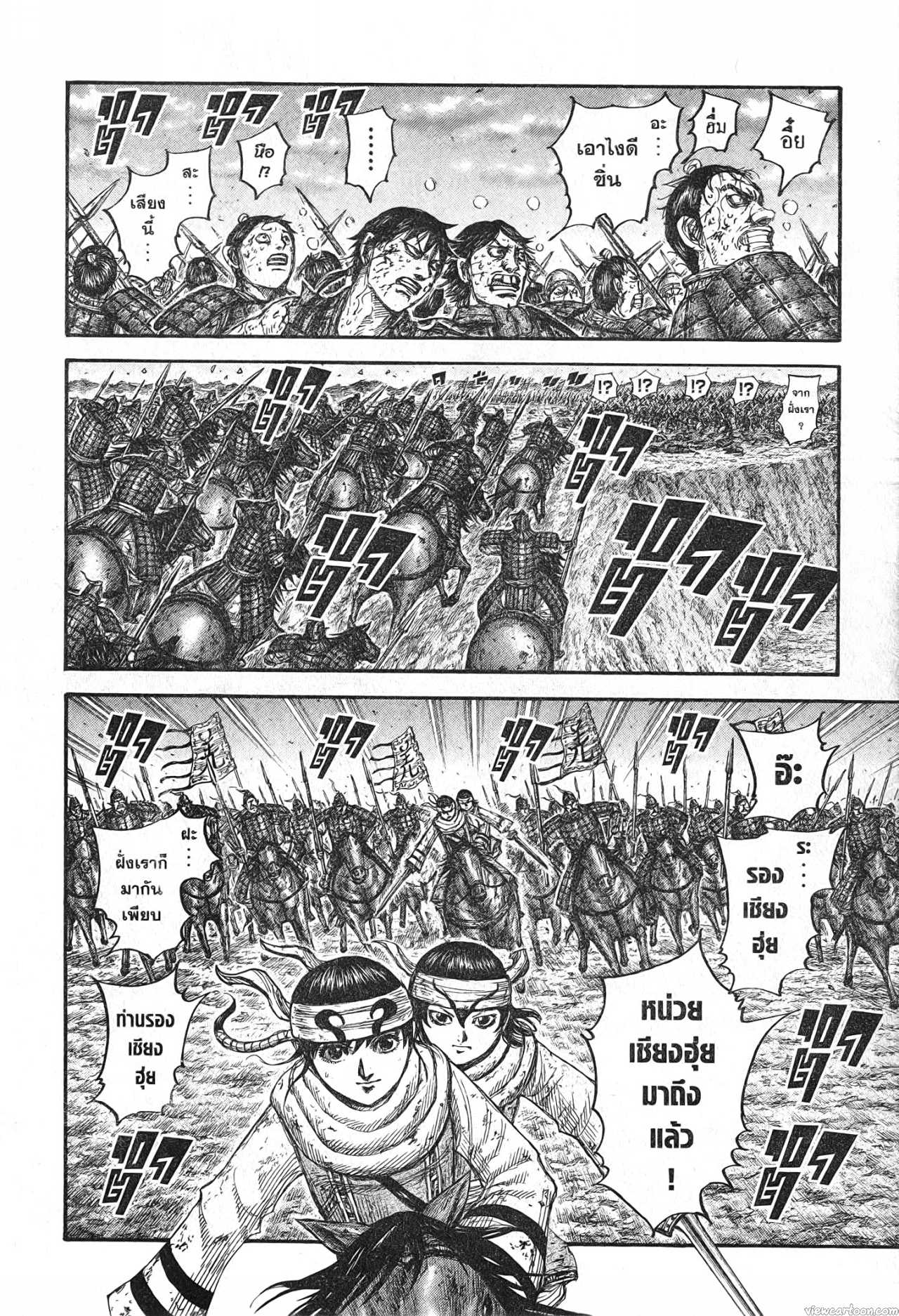 Kingdom 690 (8)