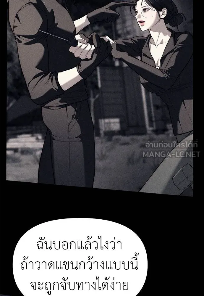 Undercover! Chaebol High School 87 117