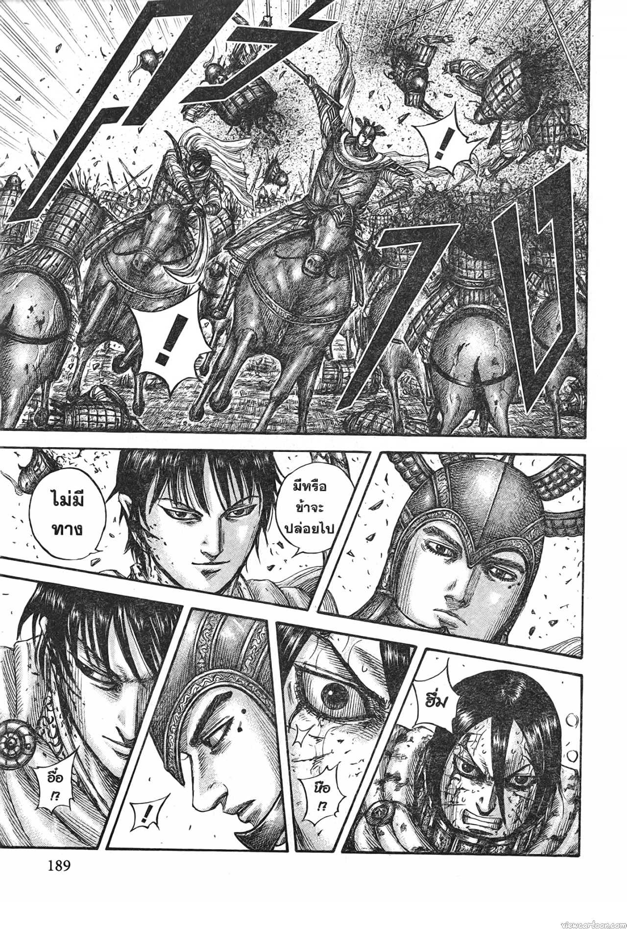 Kingdom 723 (8)