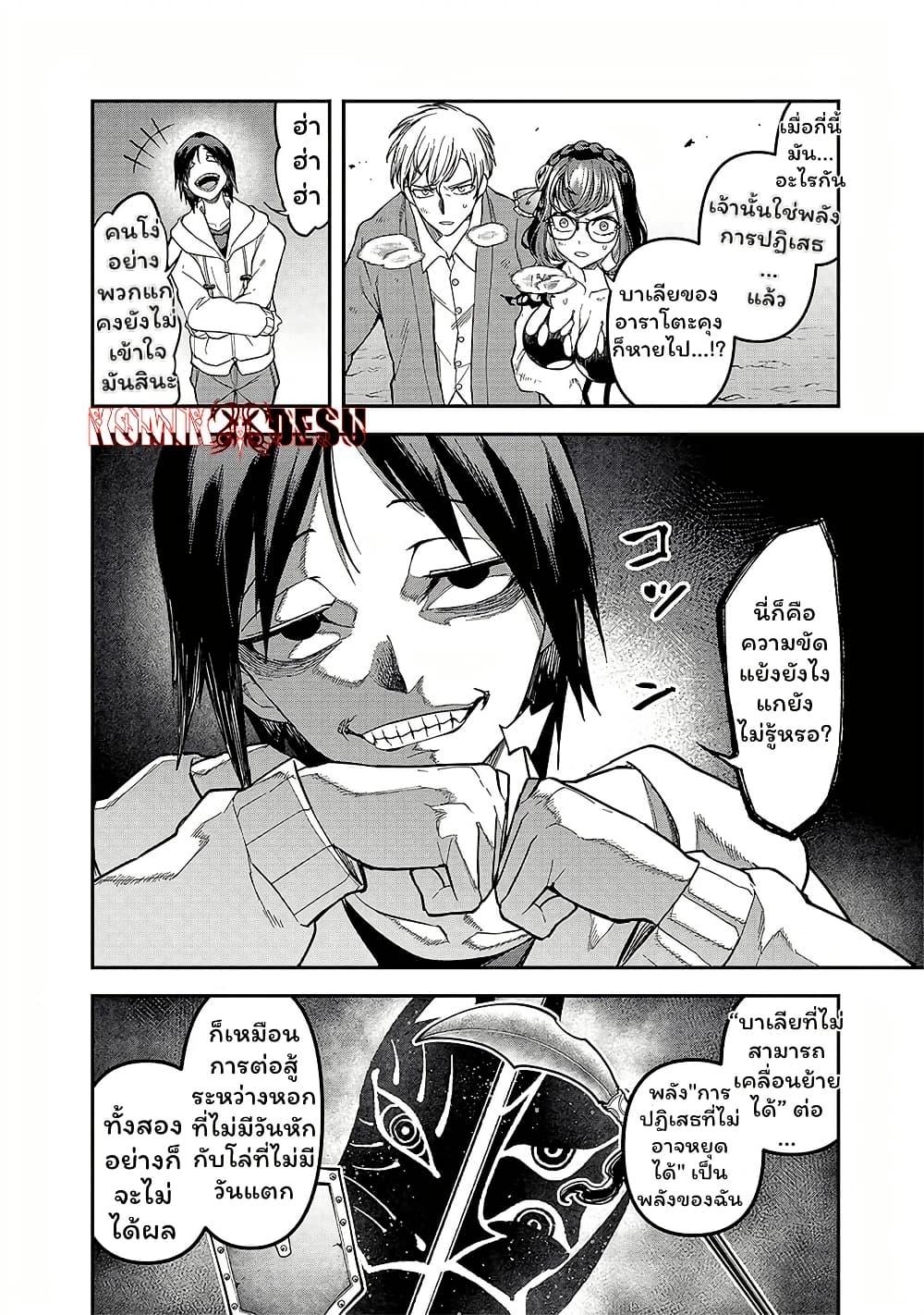 Enkan no Emotions 5 06