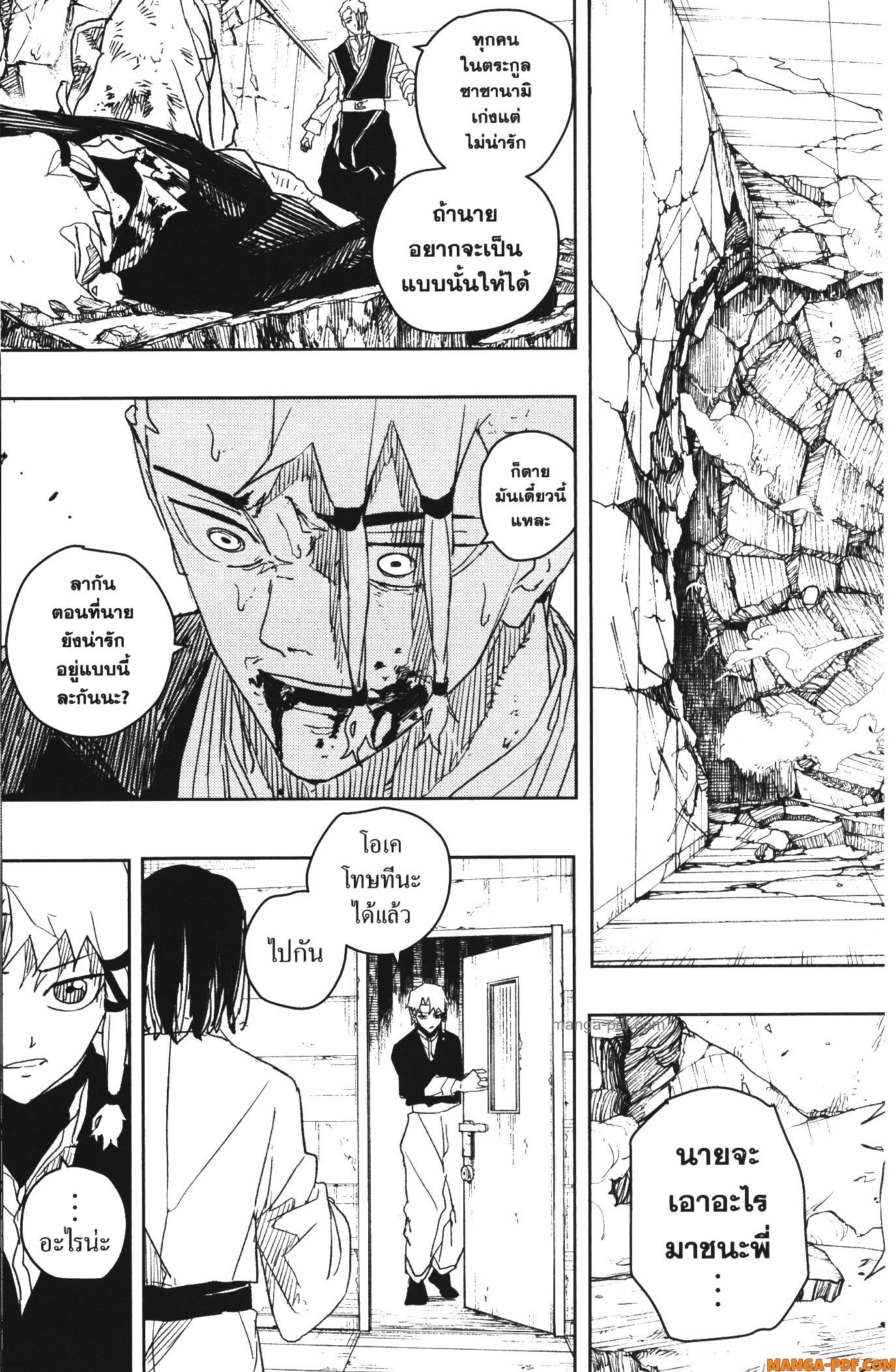Kagurabachi 35 (15)