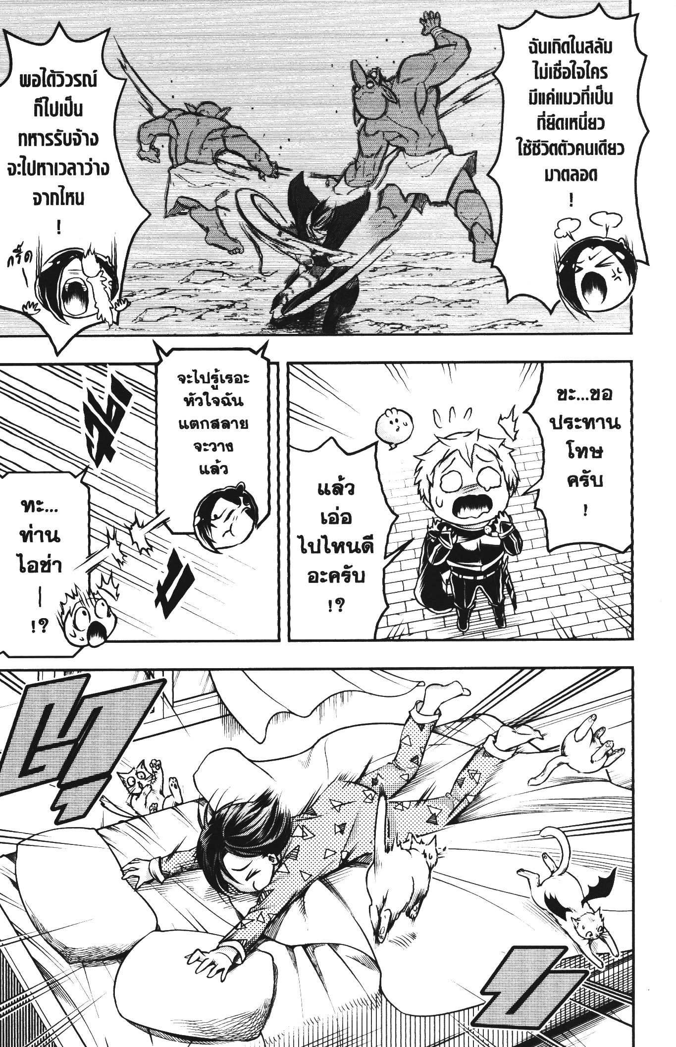 Shitsugyou Kenja no Nariagari 52 (7)