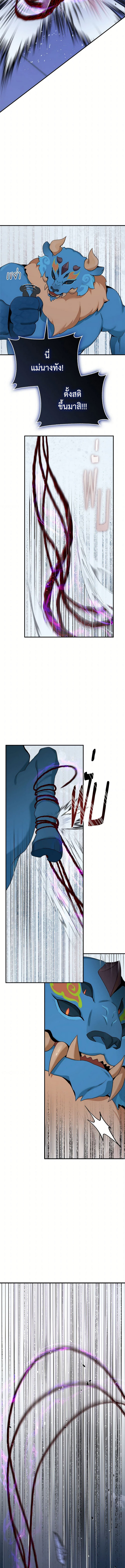 I’m a Martial Art Villainess, but I’m the Strongest 115 (5) 001