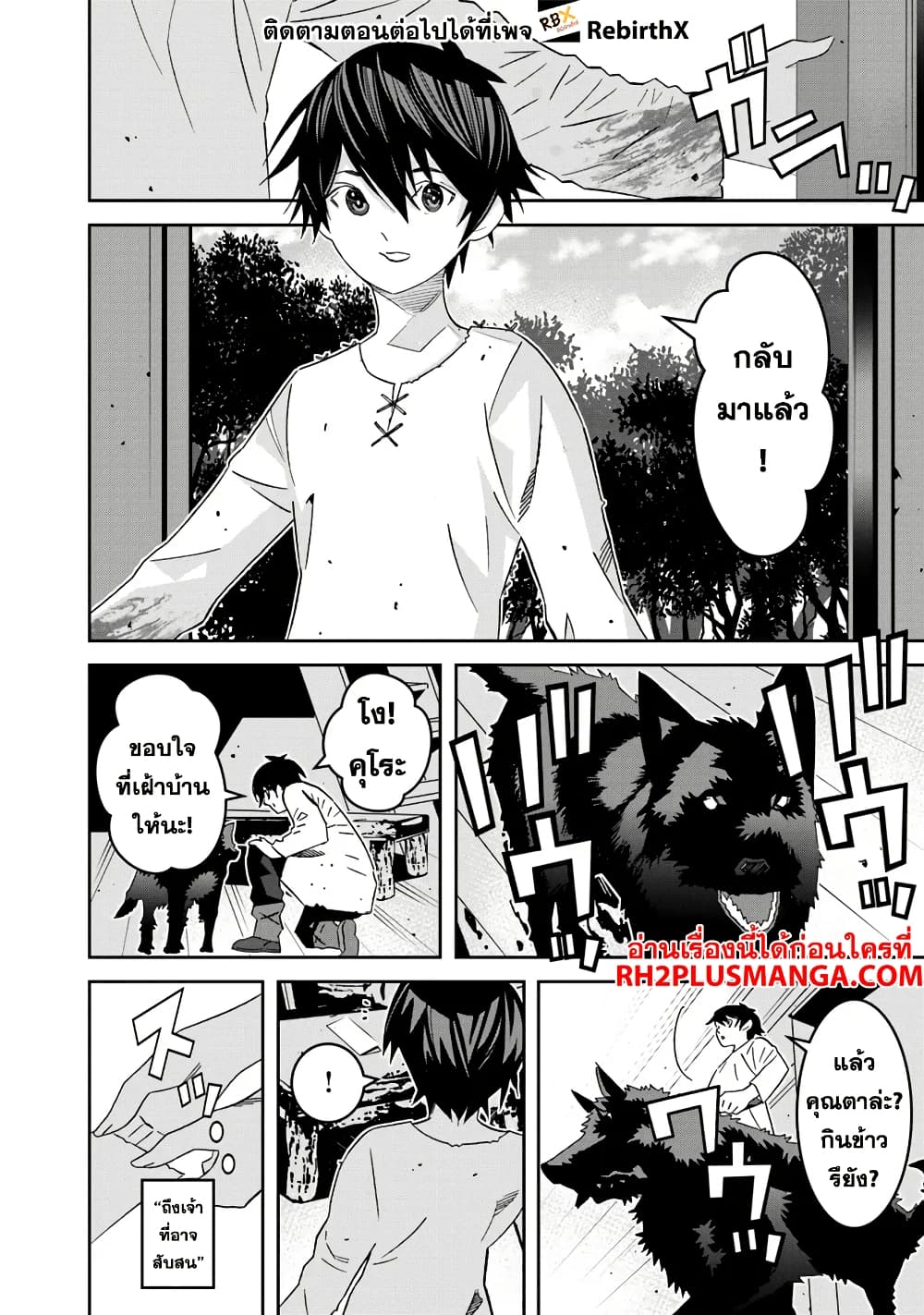 Ken yo, Kaku Katariki 1 24