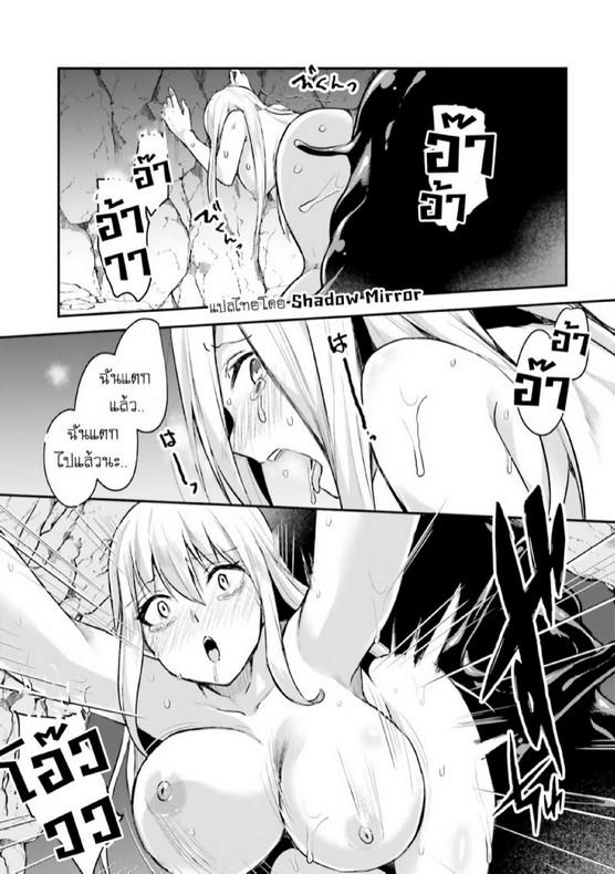 Inbi na Doukutsu no Sono Oku de 5 (14)